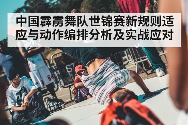 bboy dance battle performance
